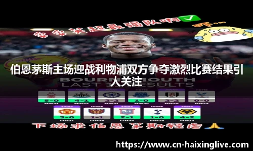 海星直播