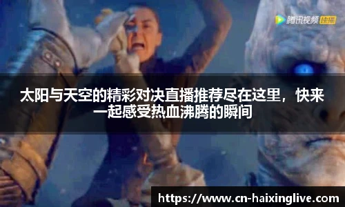 海星直播